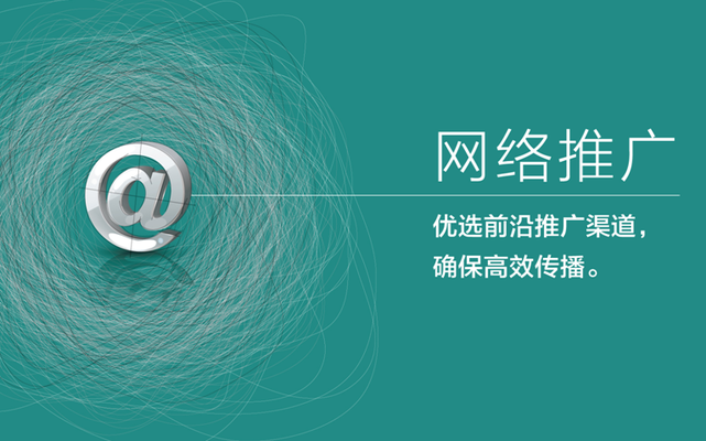 中谦营销 <a href=http://www.zqyxzx.com/service_sort_50.html target=_blank class='article_link'>网络推广</a>公司 中谦营销 <a href=http://www.zqyxzx.com/service_sort_50.html target=_blank class='article_link'>网络推广</a>公司