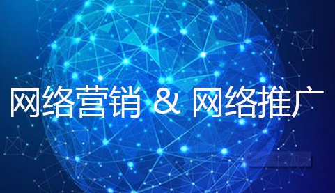 中谦营销 <a href=http://www.zqyxzx.com/service_sort_72.html target=_blank class='article_link'>网络营销</a>公司 中谦营销 <a href=http://www.zqyxzx.com/service_sort_72.html target=_blank class='article_link'>网络营销</a>公司