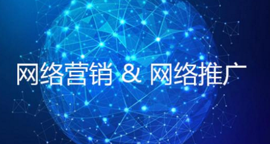 中谦营销 <a href=http://www.zqyxzx.com/service_sort_72.html target=_blank class='article_link'>网络营销</a>公司 中谦营销 <a href=http://www.zqyxzx.com/service_sort_72.html target=_blank class='article_link'>网络营销</a>公司