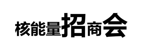 <a href=http://www.zqyxzx.com/ target=_blank class='article_link'>中谦营销</a> 招商外包公司 <a href=http://www.zqyxzx.com/ target=_blank class='article_link'>中谦营销</a> 招商外包公司