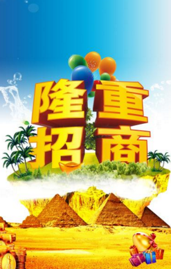 招商外包 招商外包