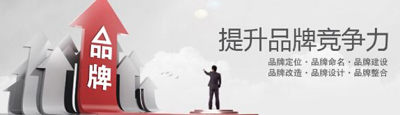 <a href=http://www.zqyxzx.com/ target=_blank class='article_link'>中谦营销</a> 品牌策划 <a href=http://www.zqyxzx.com/ target=_blank class='article_link'>中谦营销</a> 品牌策划