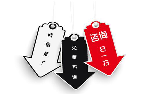 广州<a href=http://www.zqyxzx.com/service_sort_50.html target=_blank class='article_link'>网络推广</a>公司 广州<a href=http://www.zqyxzx.com/service_sort_50.html target=_blank class='article_link'>网络推广</a>公司,<a href=http://www.zqyxzx.com/ target=_blank class='article_link'>中谦营销</a>