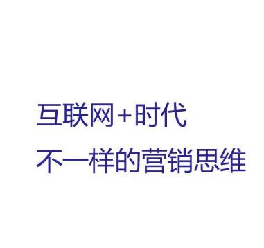 <a href=http://www.zqyxzx.com/service_sort_72.html target=_blank class='article_link'>网络营销</a>