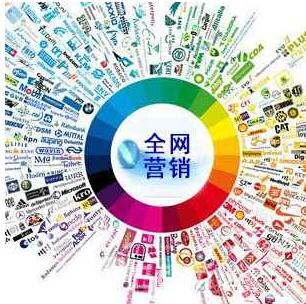 <a href=http://www.zqyxzx.com/service_sort_88.html target=_blank class='article_link'>全网营销</a>