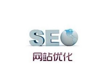 网站优化