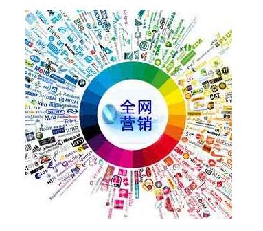 <a href=http://www.zqyxzx.com/service_sort_88.html target=_blank class='article_link'>全网营销</a>