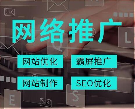 <a href=http://www.zqyxzx.com/service_sort_50.html target=_blank class='article_link'>网络推广</a>