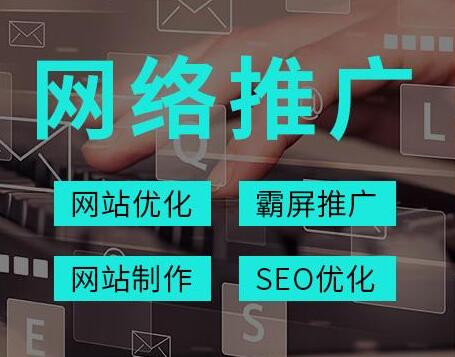 <a href=http://www.zqyxzx.com/service_sort_50.html target=_blank class='article_link'>网络推广</a>