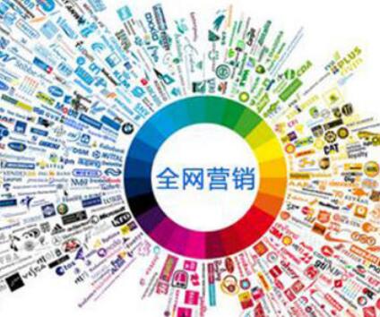 <a href=http://www.zqyxzx.com/service_sort_88.html target=_blank class='article_link'>全网营销</a>
