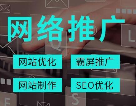 <a href=http://www.zqyxzx.com/service_sort_50.html target=_blank class='article_link'>网络推广</a>