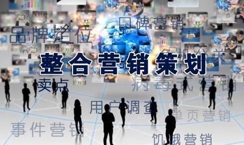 营销策划