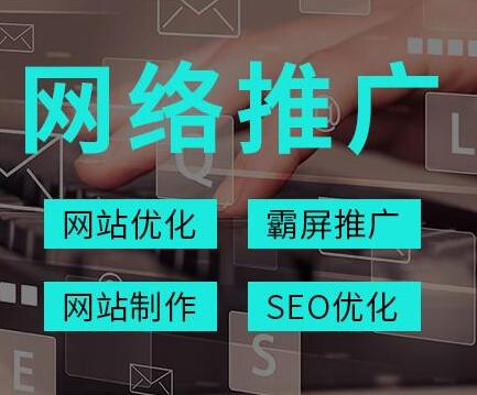 <a href=http://www.zqyxzx.com/service_sort_50.html target=_blank class='article_link'>网络推广</a>