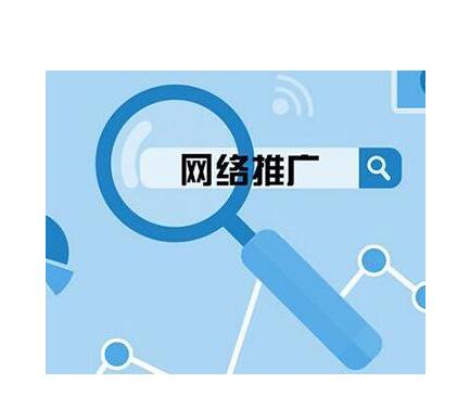 <a href=http://www.zqyxzx.com/service_sort_50.html target=_blank class='article_link'>网络推广</a>