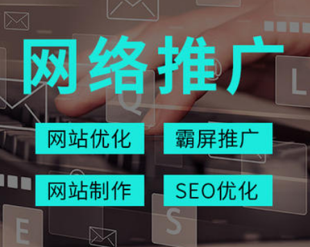 <a href=http://www.zqyxzx.com/service_sort_50.html target=_blank class='article_link'>网络推广</a>