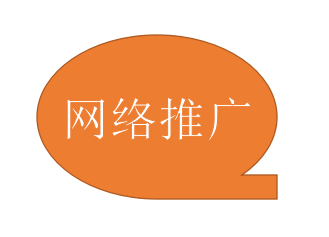 广州<a href=http://www.zqyxzx.com/service_sort_50.html target=_blank class='article_link'>网络推广</a>公司，<a href=http://www.zqyxzx.com/service_sort_50.html target=_blank class='article_link'>网络推广</a>，中谦公司