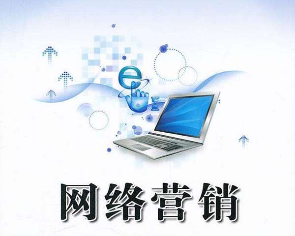 广州专业的<a href=http://www.zqyxzx.com/service_sort_72.html target=_blank class='article_link'>网络营销</a>外包公司，<a href=http://www.zqyxzx.com/service_sort_72.html target=_blank class='article_link'>网络营销</a>，中谦营销